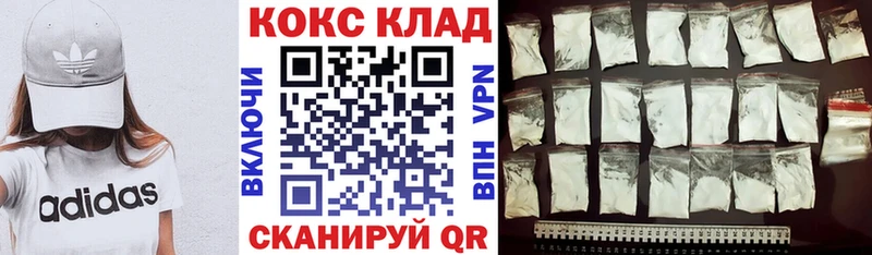 Кокаин 97%  Терек 