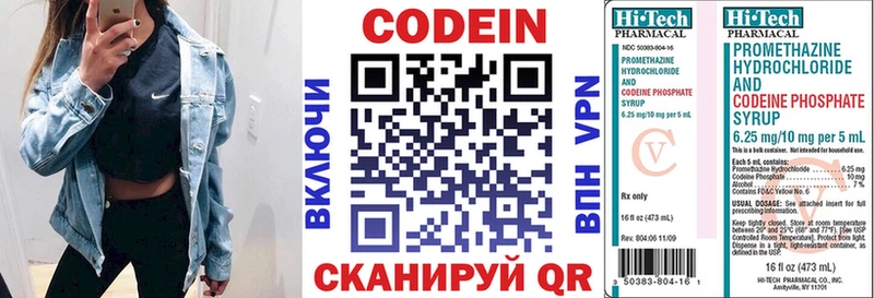 закладки  сайты даркнета как зайти  Кодеин Purple Drank  Терек 