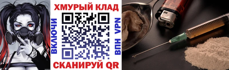 ГЕРОИН хмурый  купить  сайты  Терек 